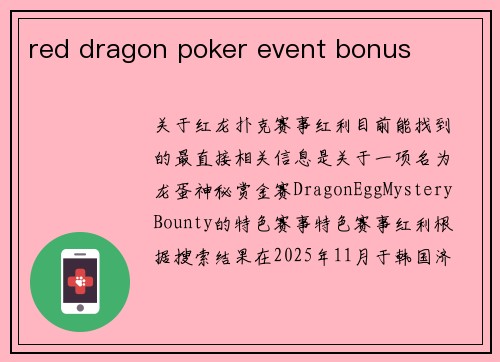 red dragon poker event bonus